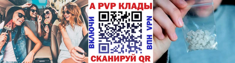 Альфа ПВП мука  купить закладку  Балашов 