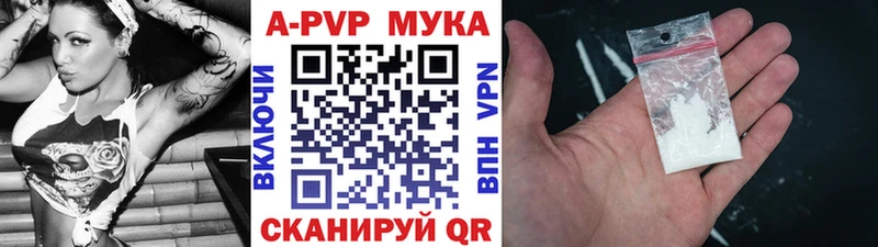 Альфа ПВП VHQ Балашов